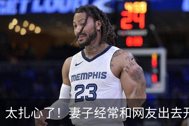太扎心了！妻子经常和网友出去开房，丈夫劝不听，最后一次妻子深夜回来后追悔莫及，丈夫：不想再被戴绿帽