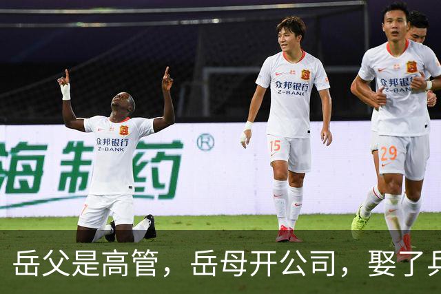 岳父是高管，岳母开公司，娶了乒乓冠军的许昕，在上海儿女双全