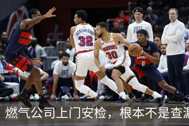 燃气公司上门安检，根本不是查漏气！真正目的其实是这三件事