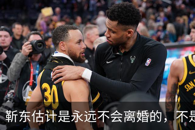 靳东估计是永远不会离婚的，不是因为他和老婆财产纠葛太多