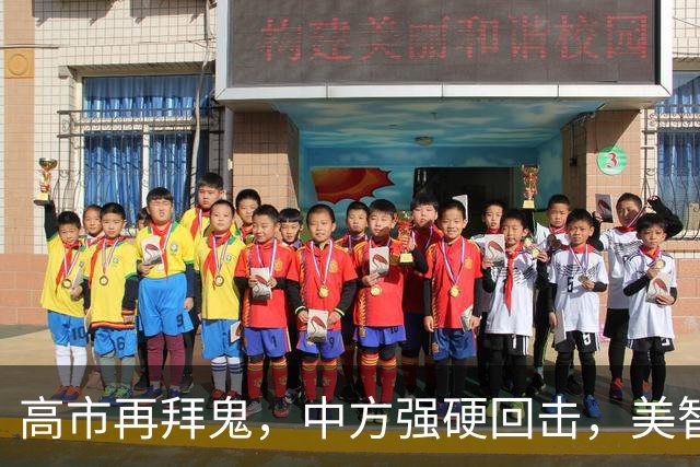 高市再拜鬼，中方强硬回击，美智库警告：再不与华和解，代价惨重