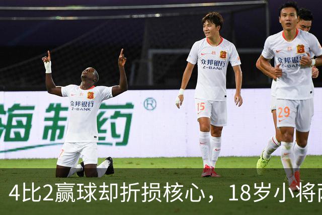 4比2赢球却折损核心，18岁小将两助攻接班萨拉赫？